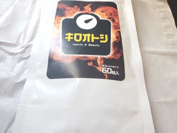 キロオトシの飲み方